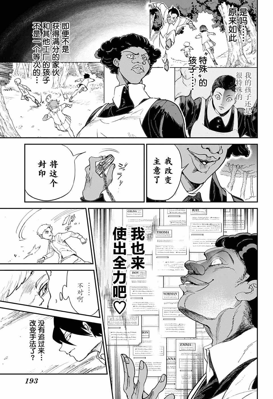 第9话 一起来玩捉迷藏吧