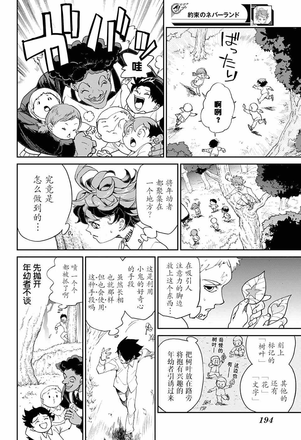 第9话 一起来玩捉迷藏吧