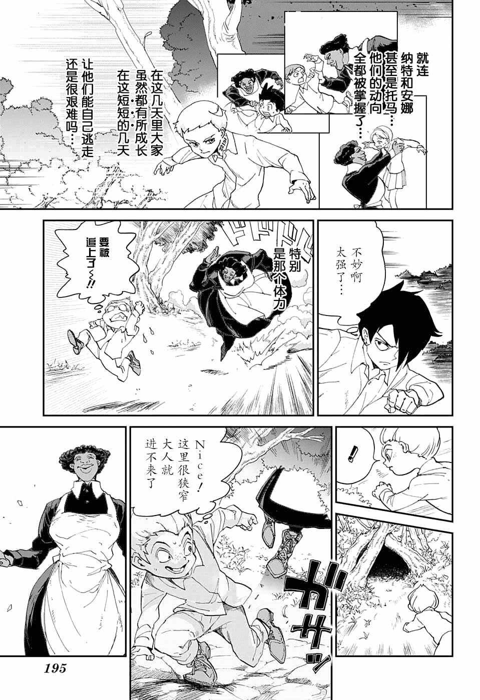 第9话 一起来玩捉迷藏吧
