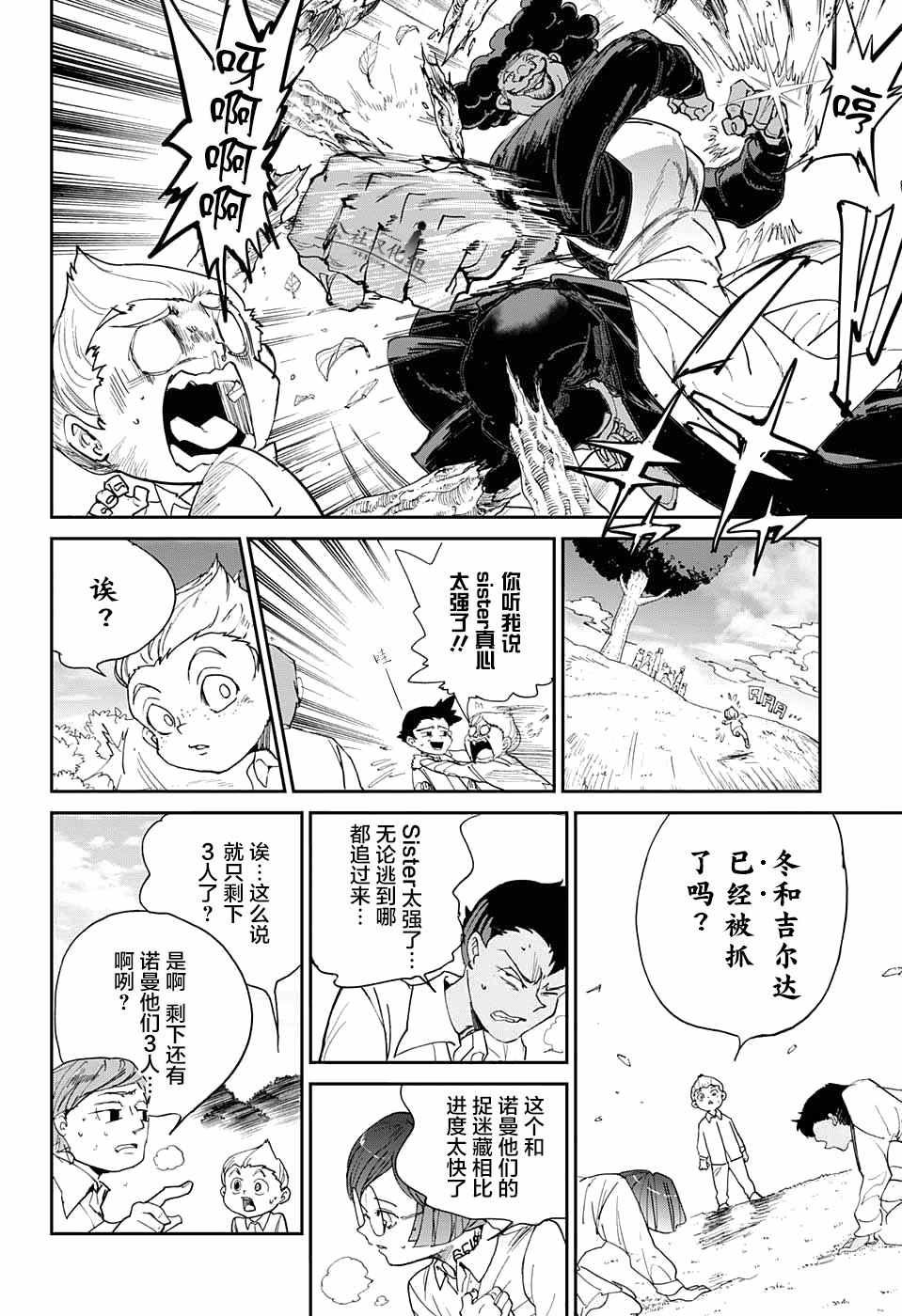 第9话 一起来玩捉迷藏吧