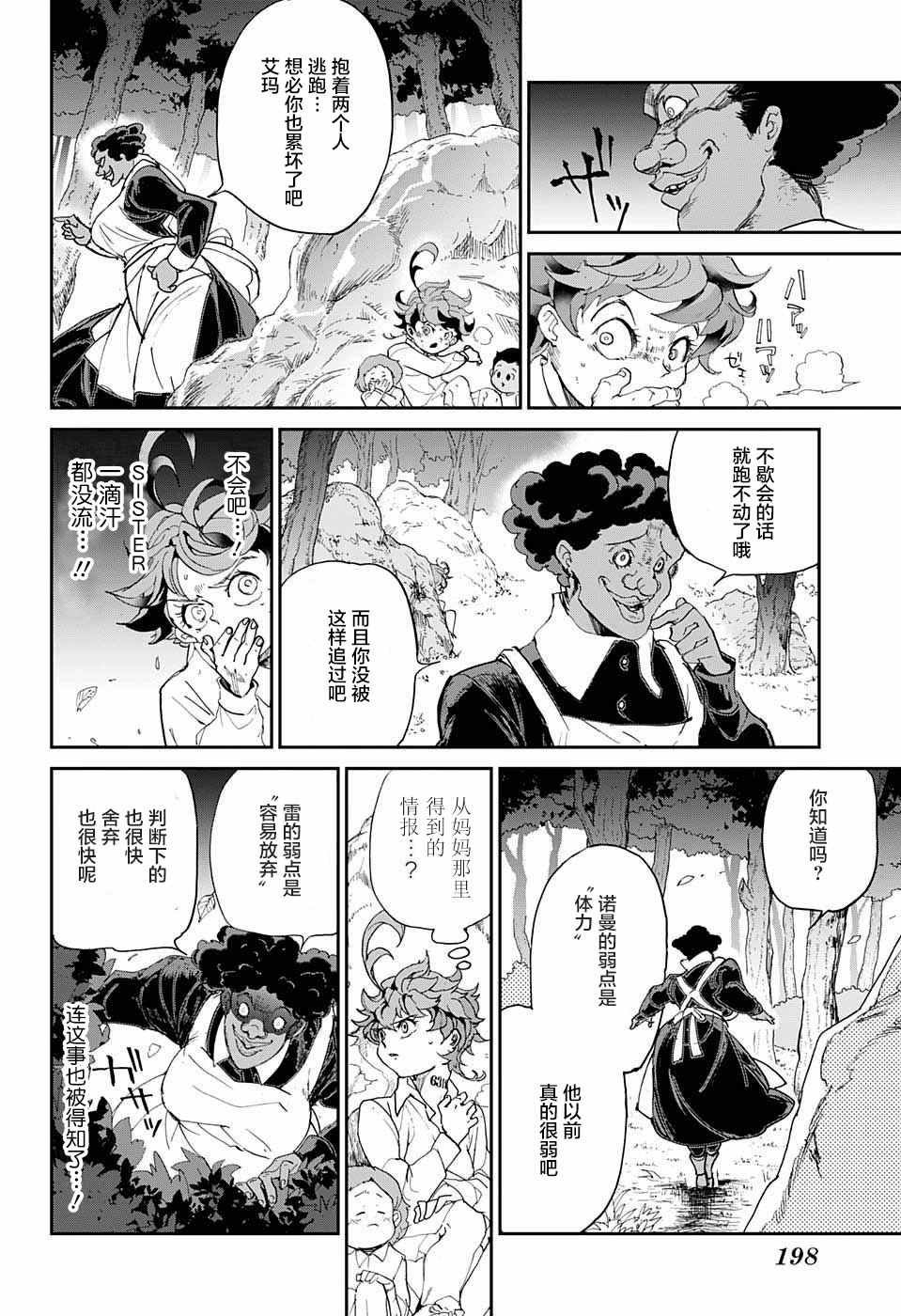第9话 一起来玩捉迷藏吧