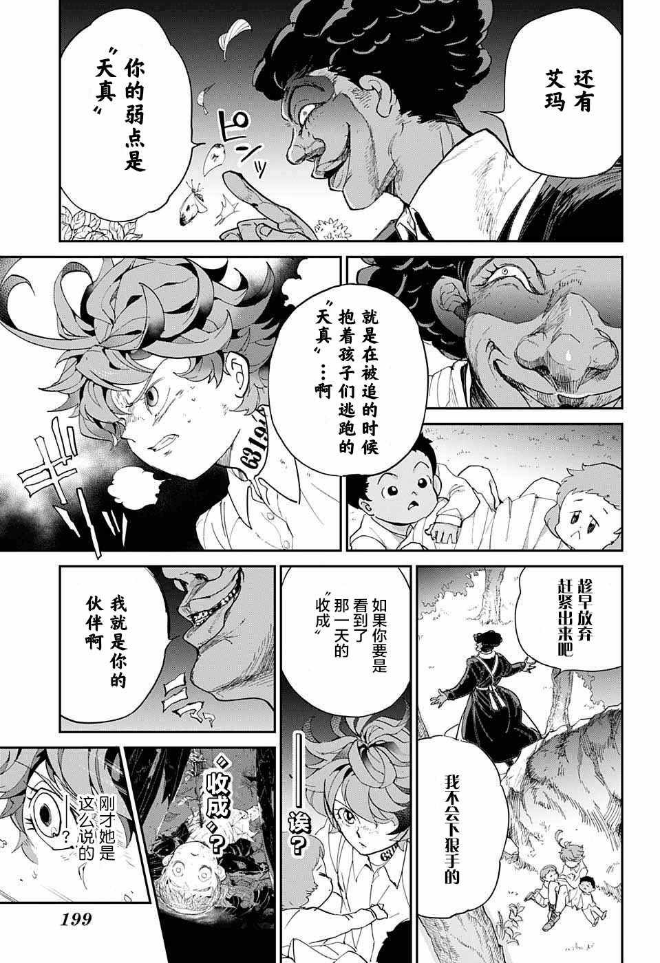 第9话 一起来玩捉迷藏吧