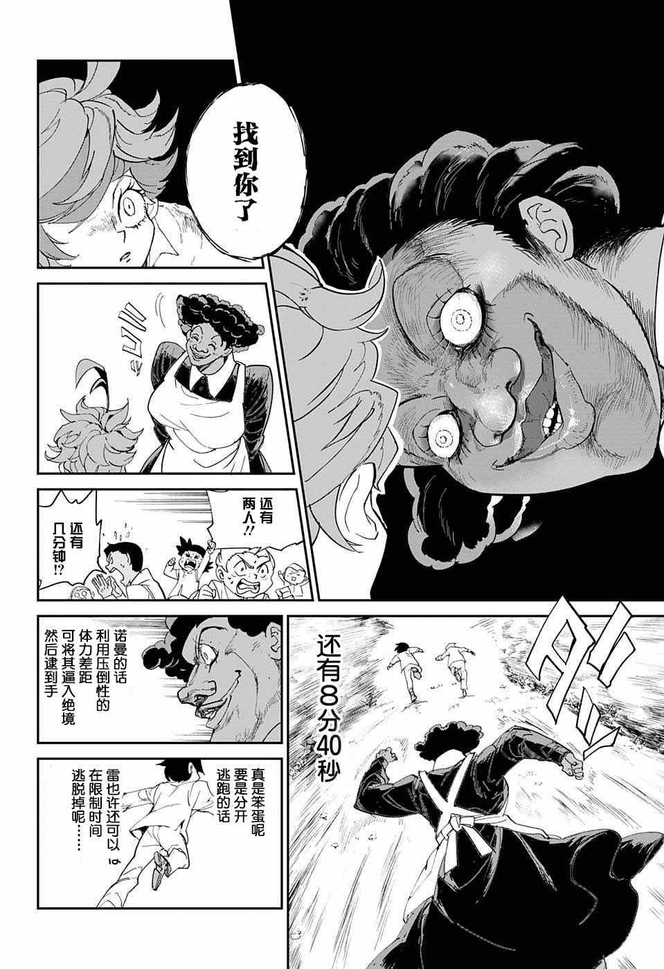 第9话 一起来玩捉迷藏吧