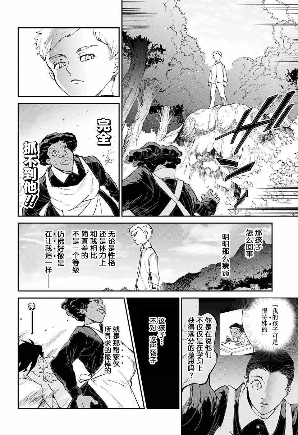 第9话 一起来玩捉迷藏吧