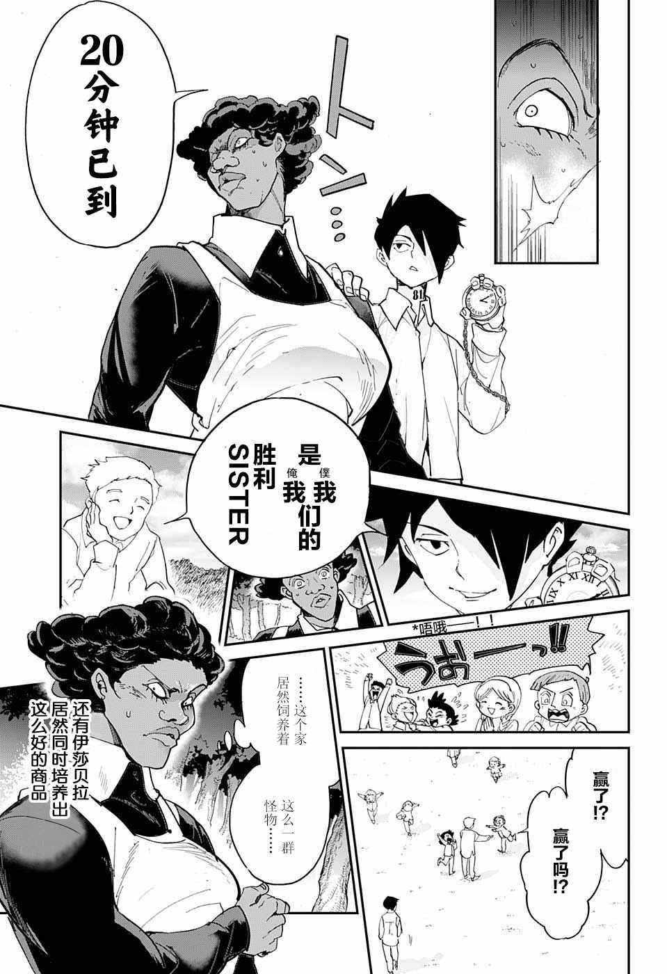 第9话 一起来玩捉迷藏吧
