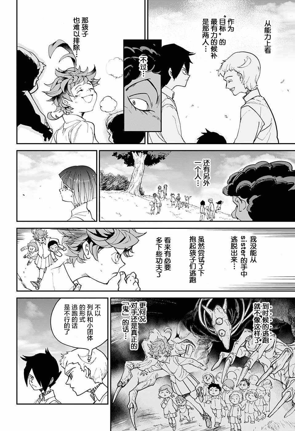 第9话 一起来玩捉迷藏吧