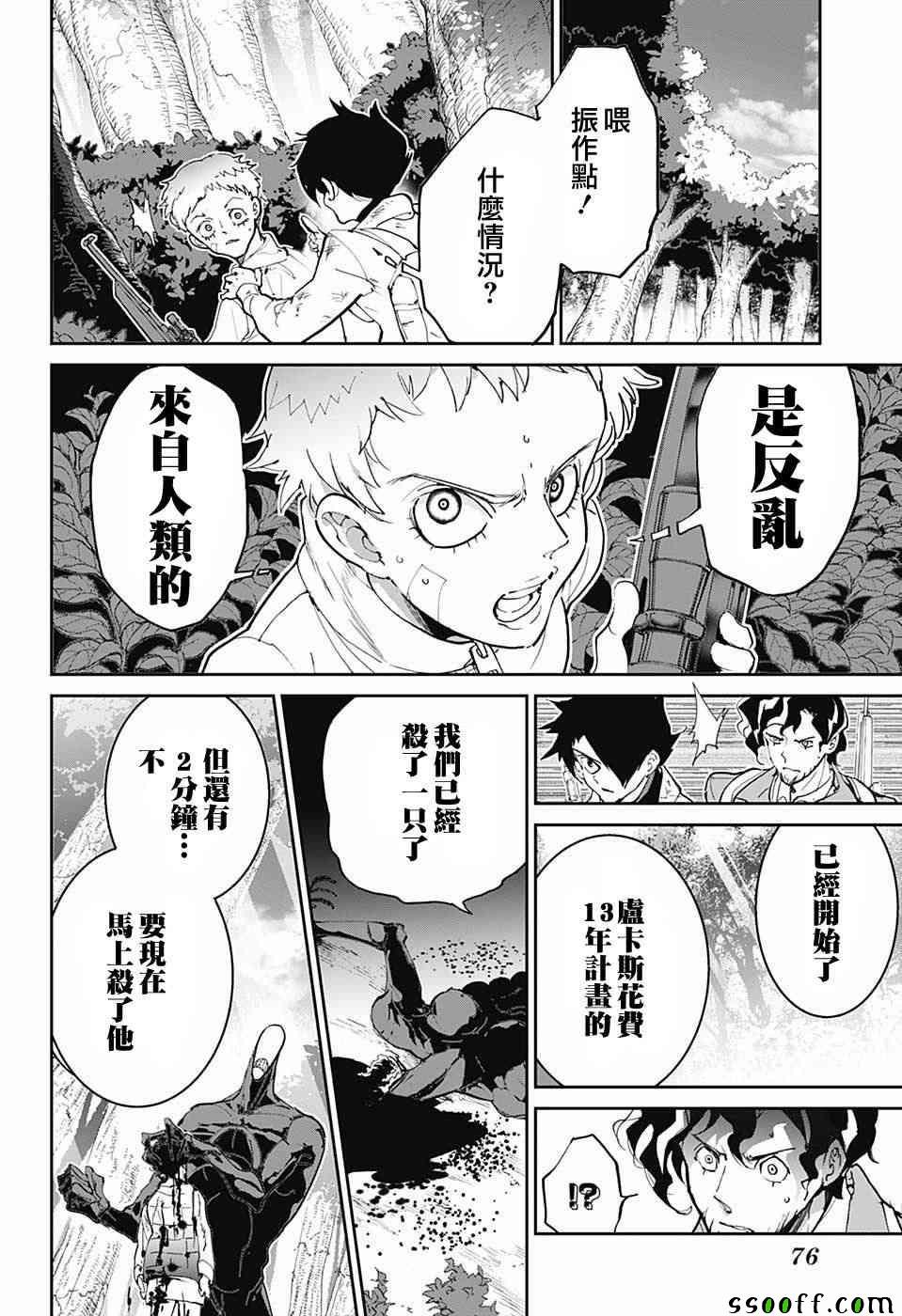 第86话 战力