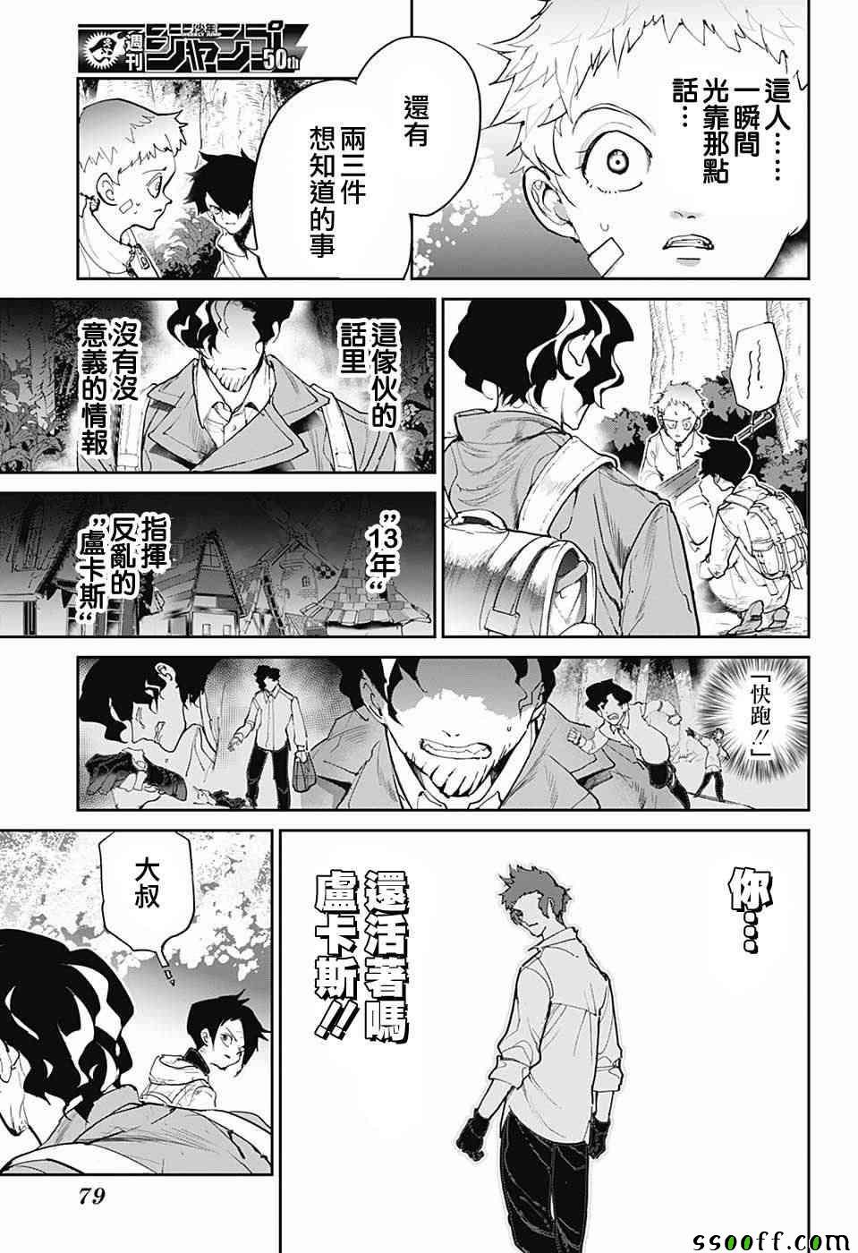 第86话 战力