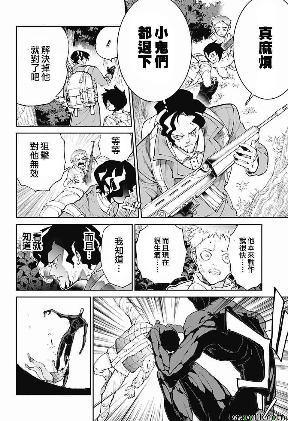 第86话 战力