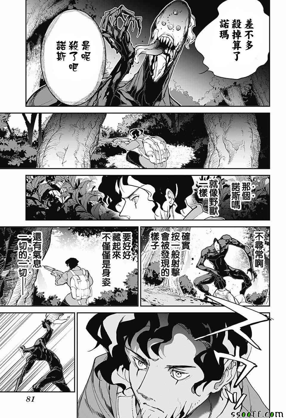 第86话 战力