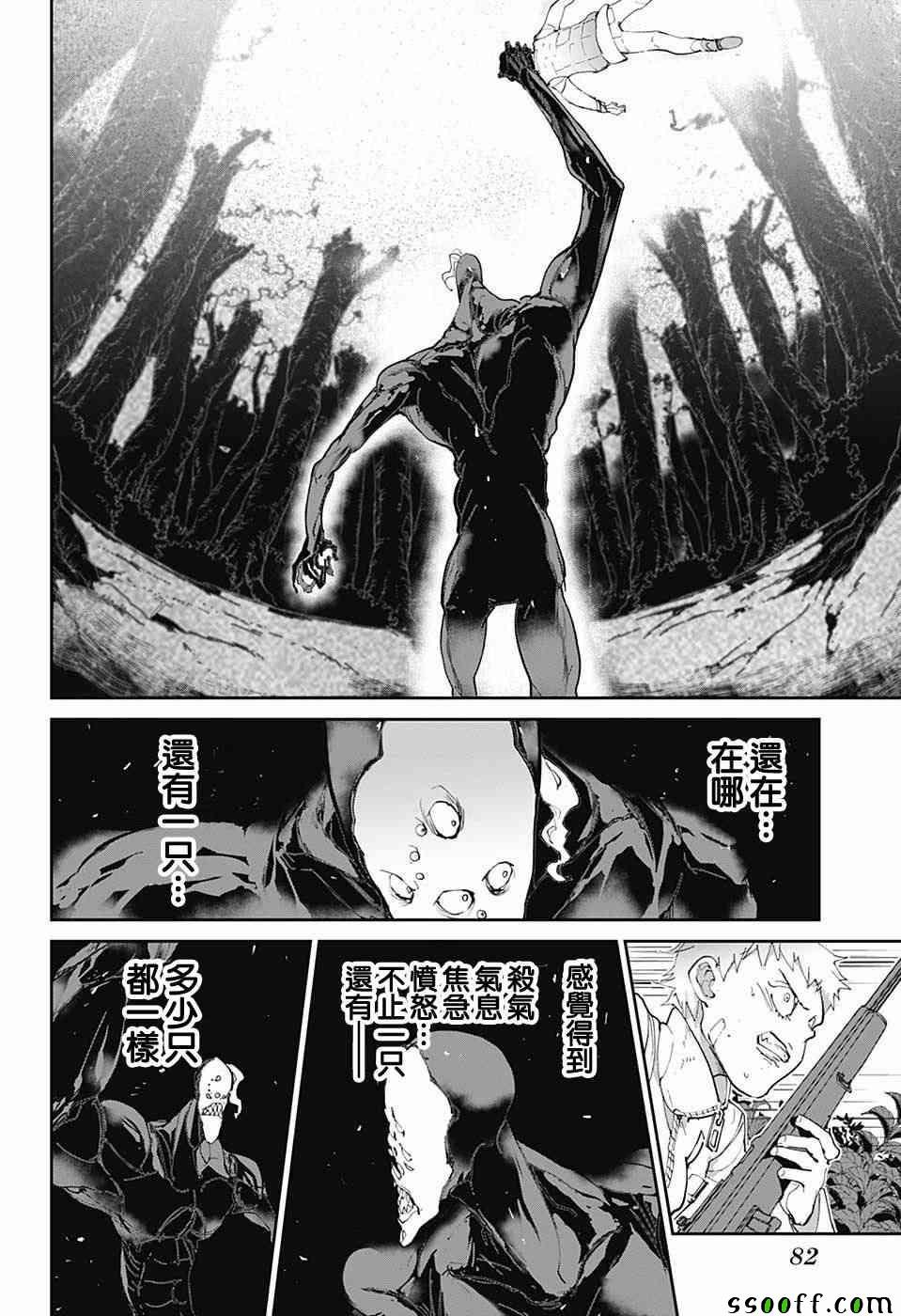 第86话 战力