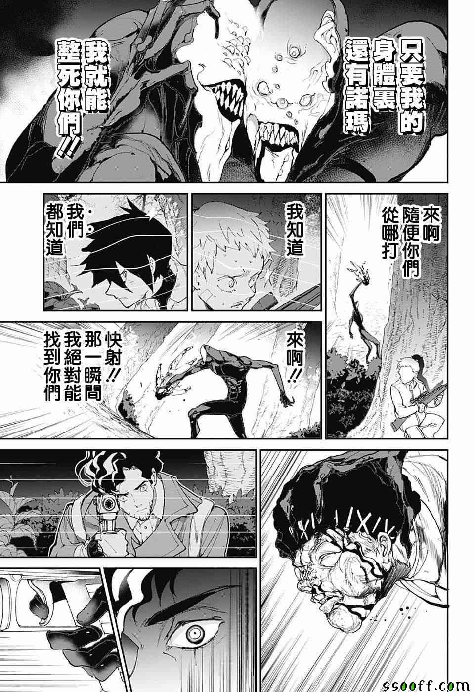 第86话 战力