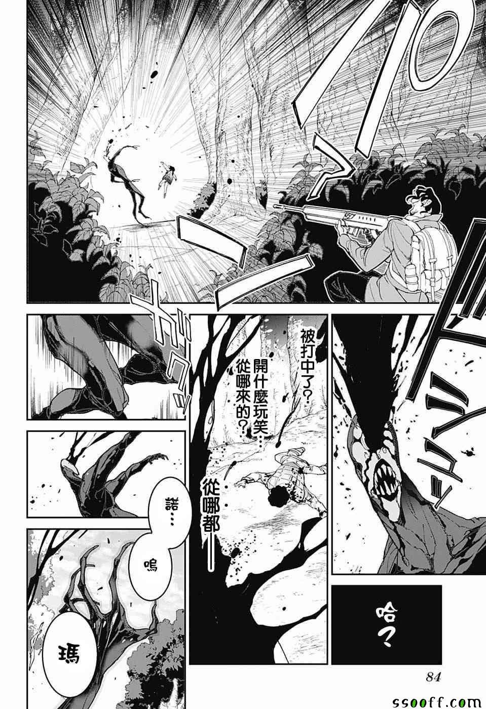 第86话 战力