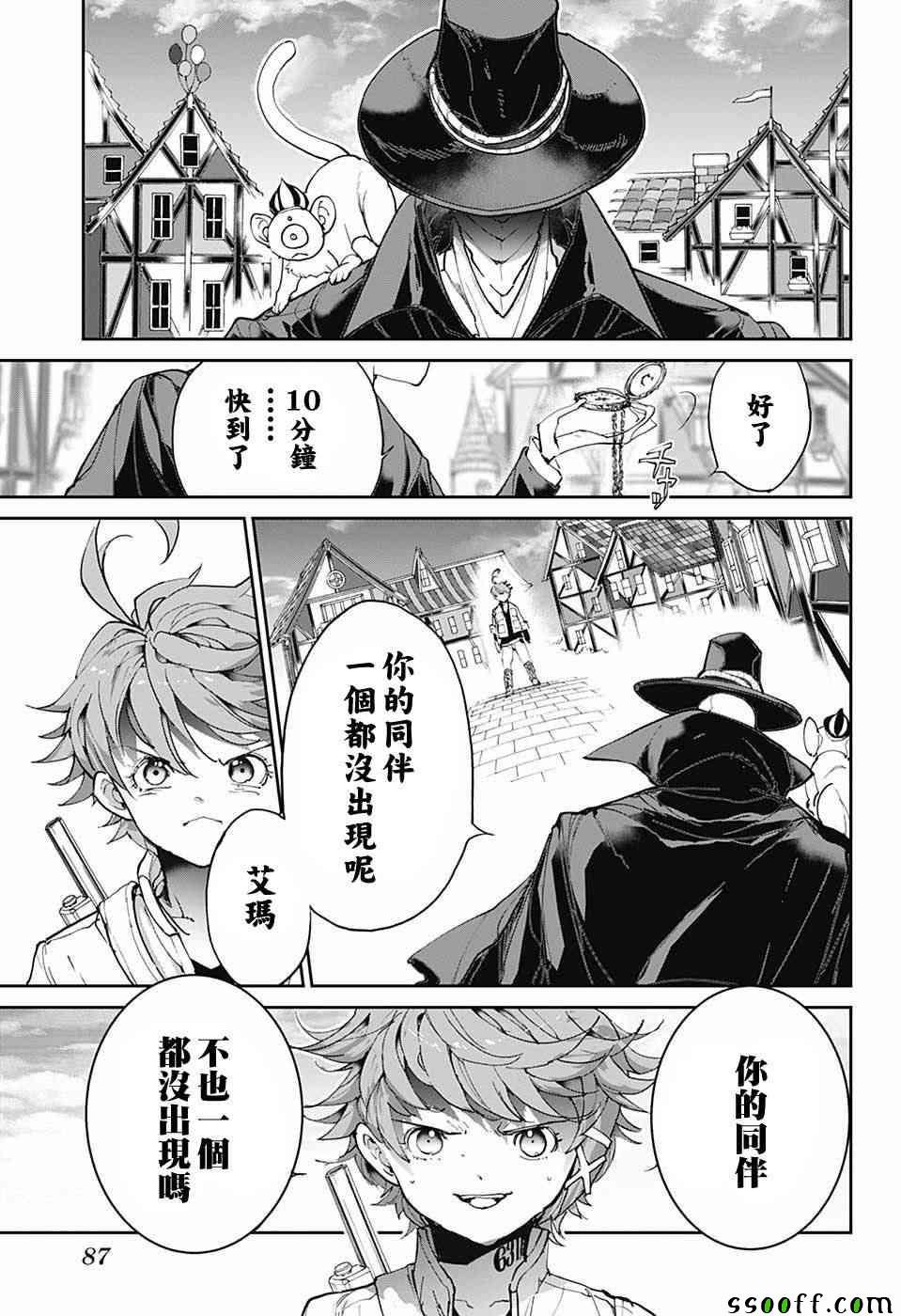 第86话 战力