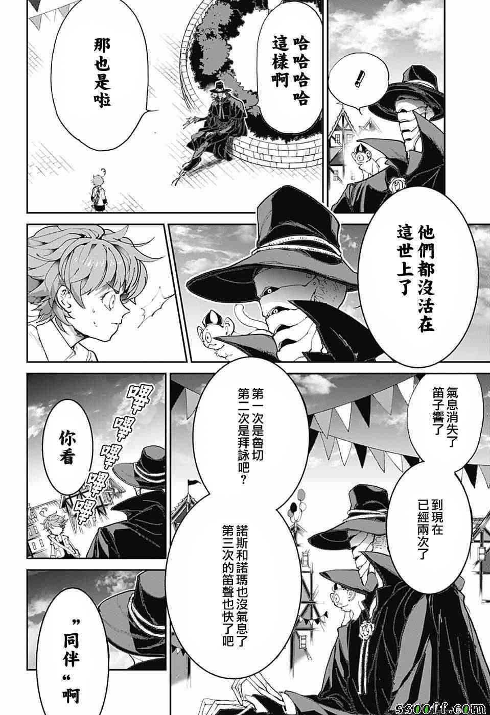 第86话 战力