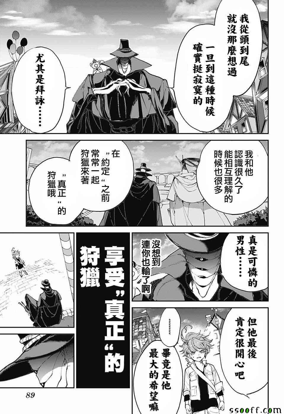 第86话 战力