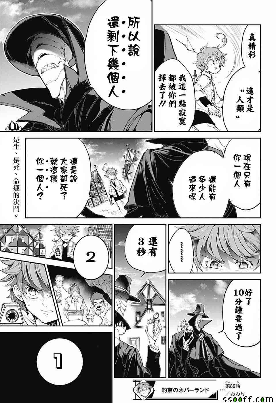 第86话 战力