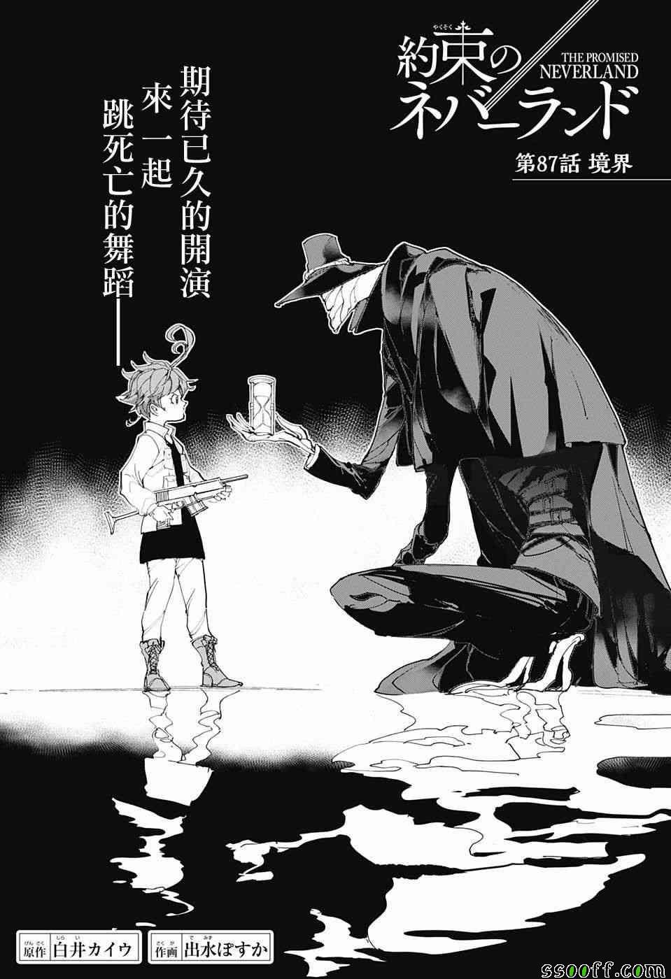 第87话 境界