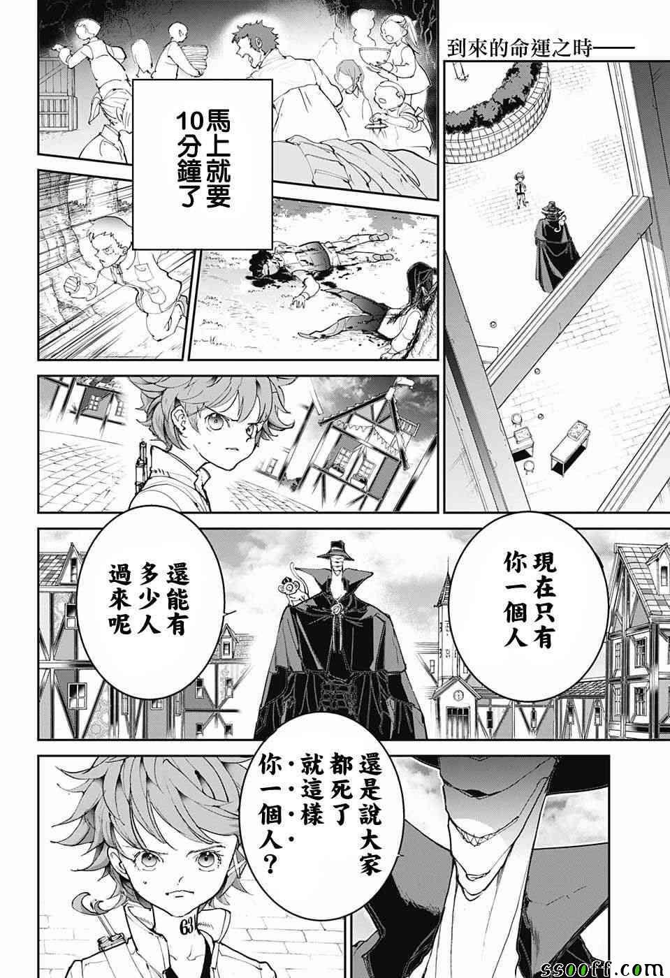 第87话 境界