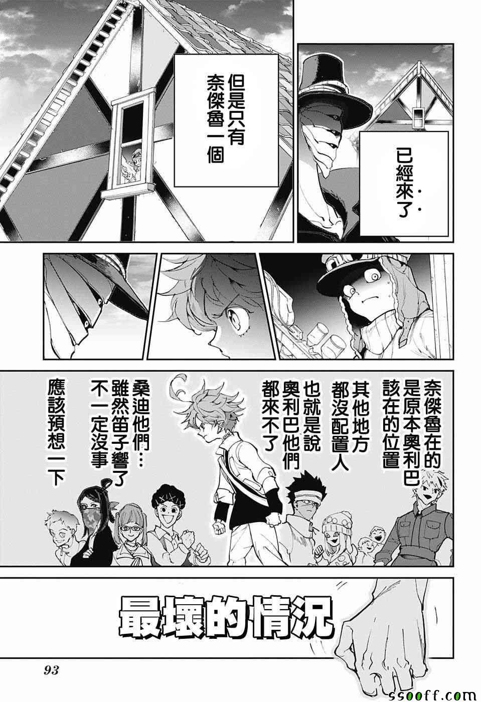 第87话 境界