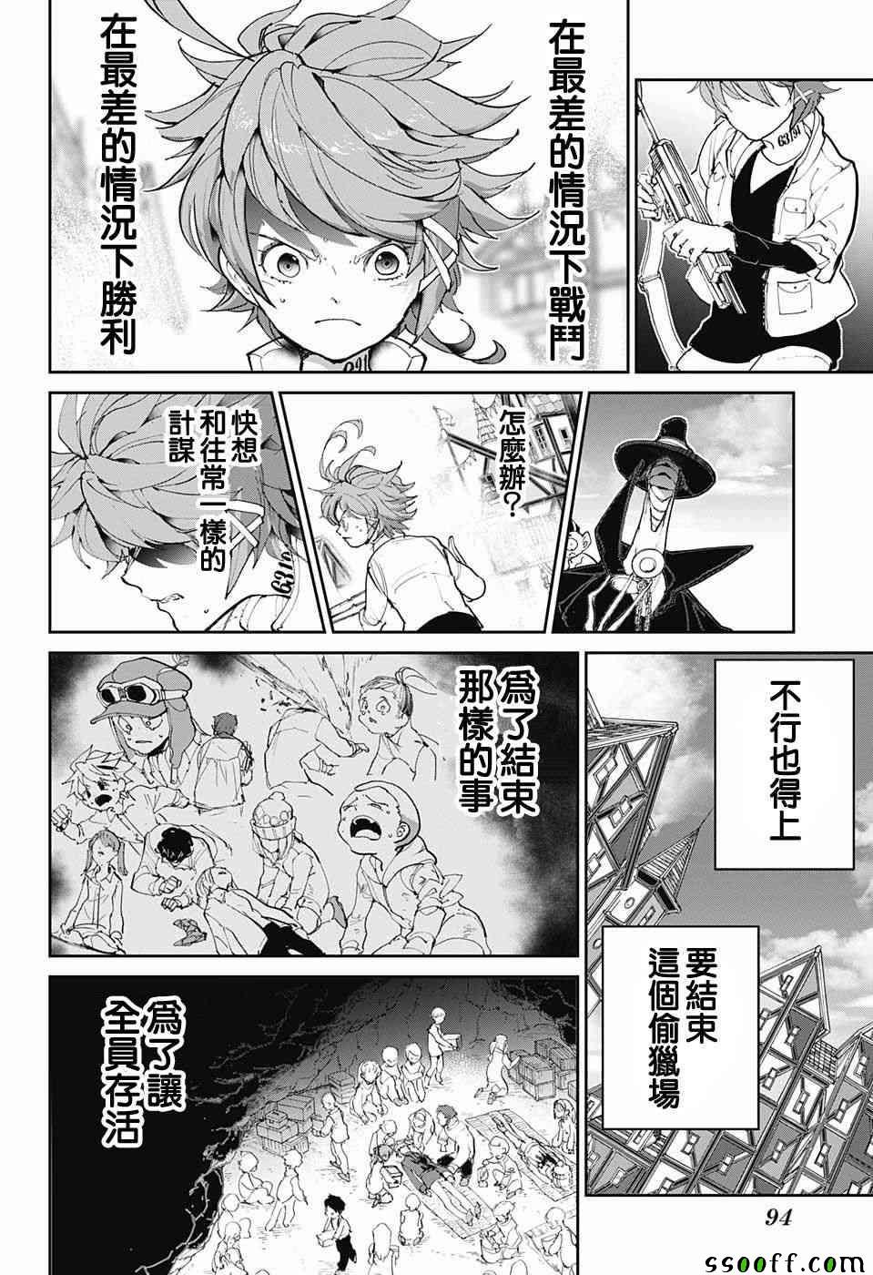 第87话 境界