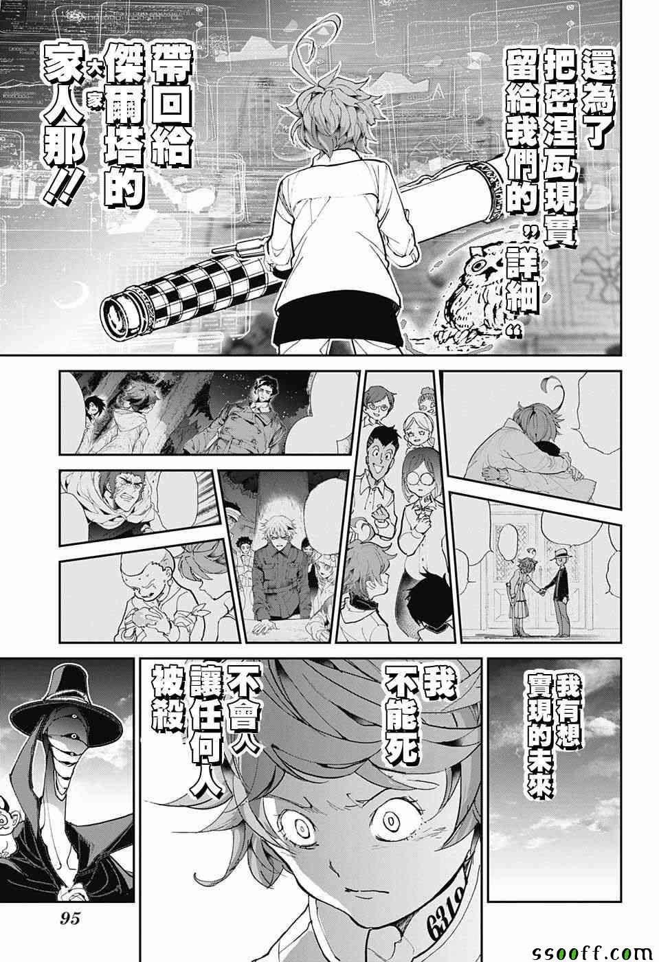 第87话 境界