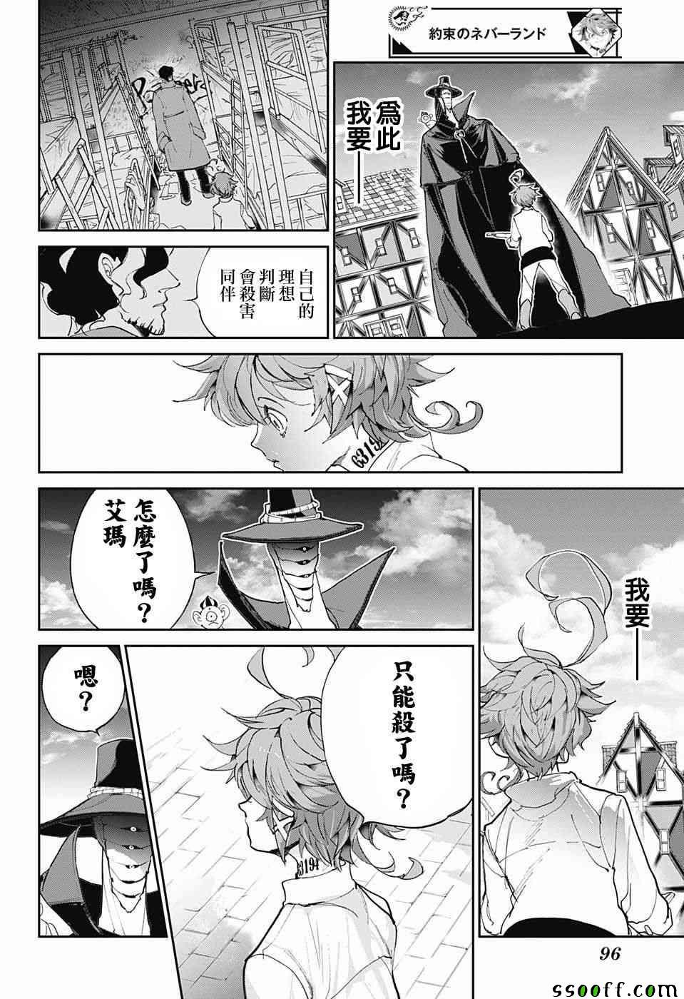 第87话 境界