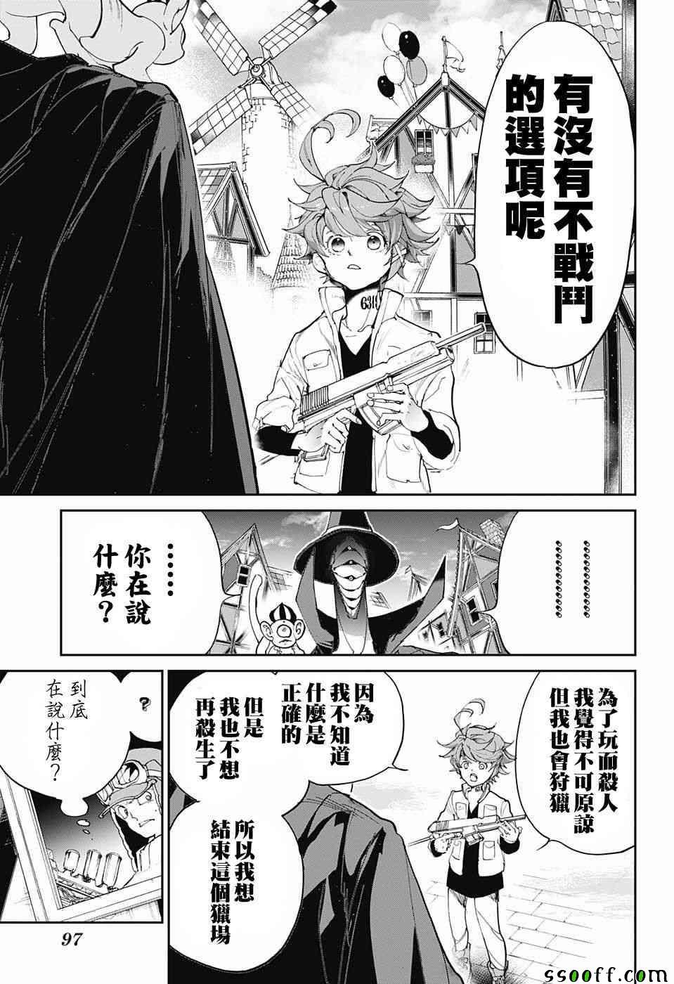 第87话 境界