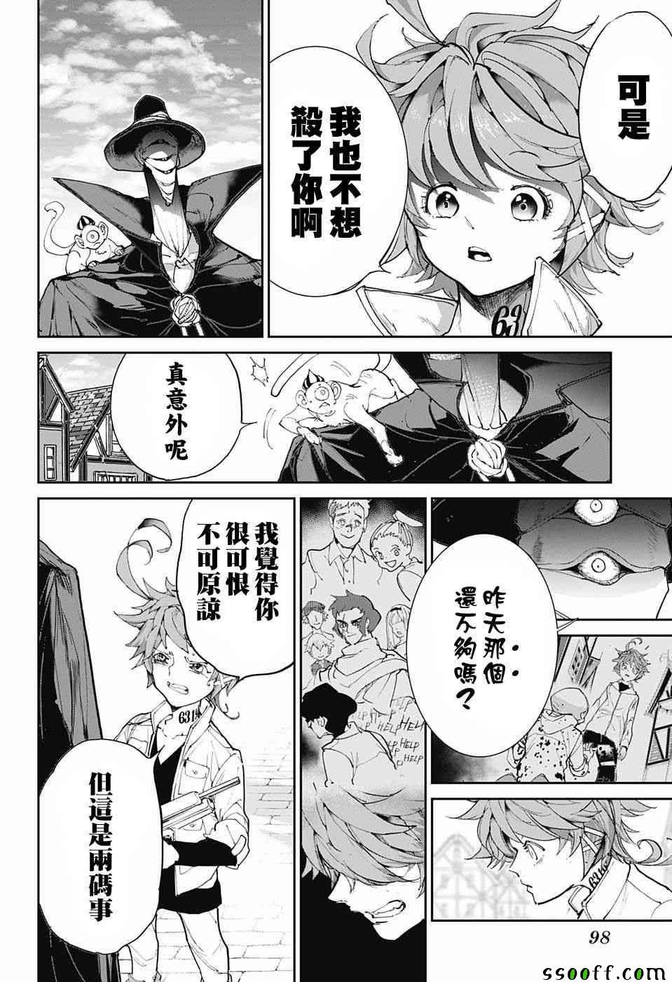 第87话 境界
