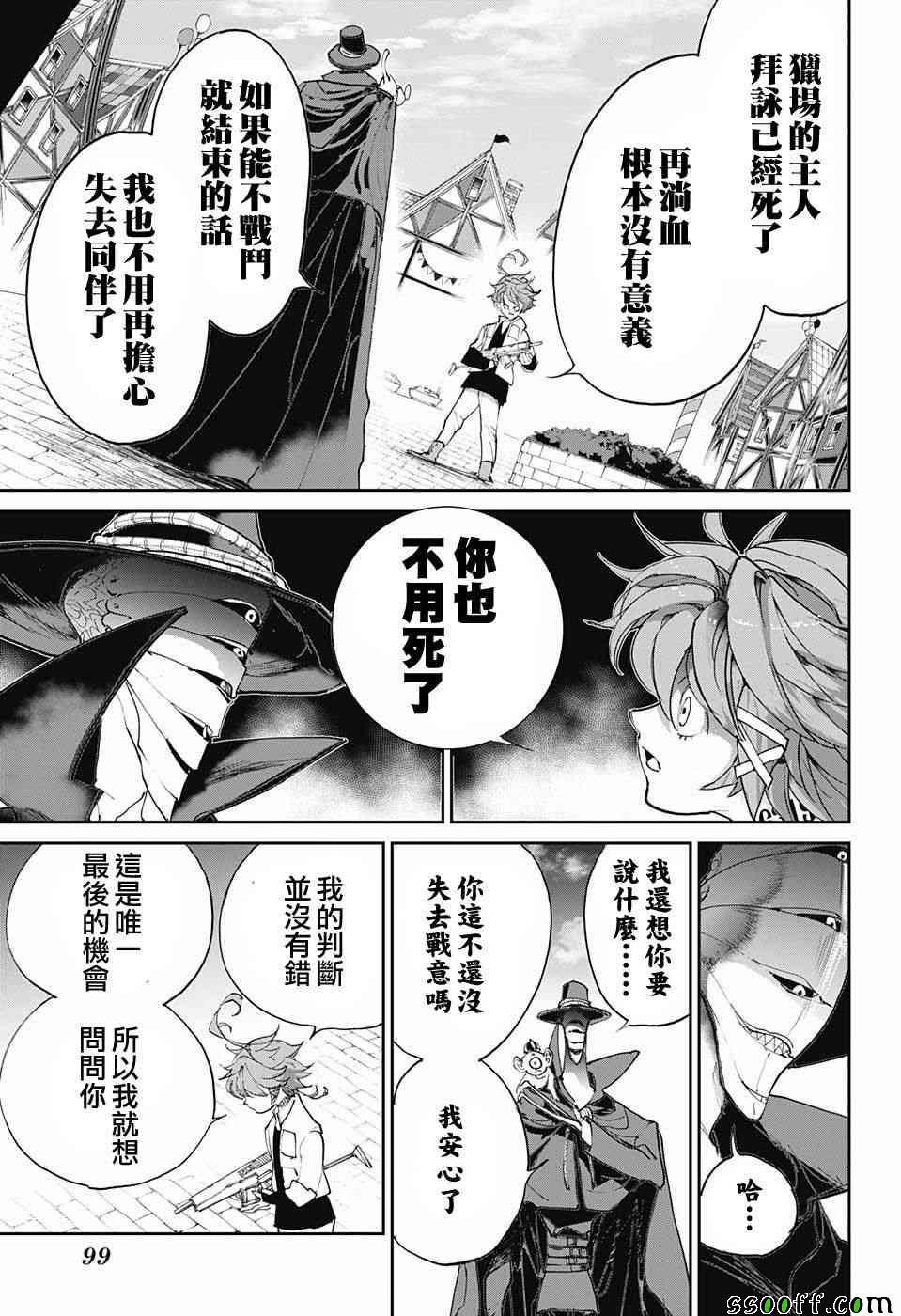第87话 境界