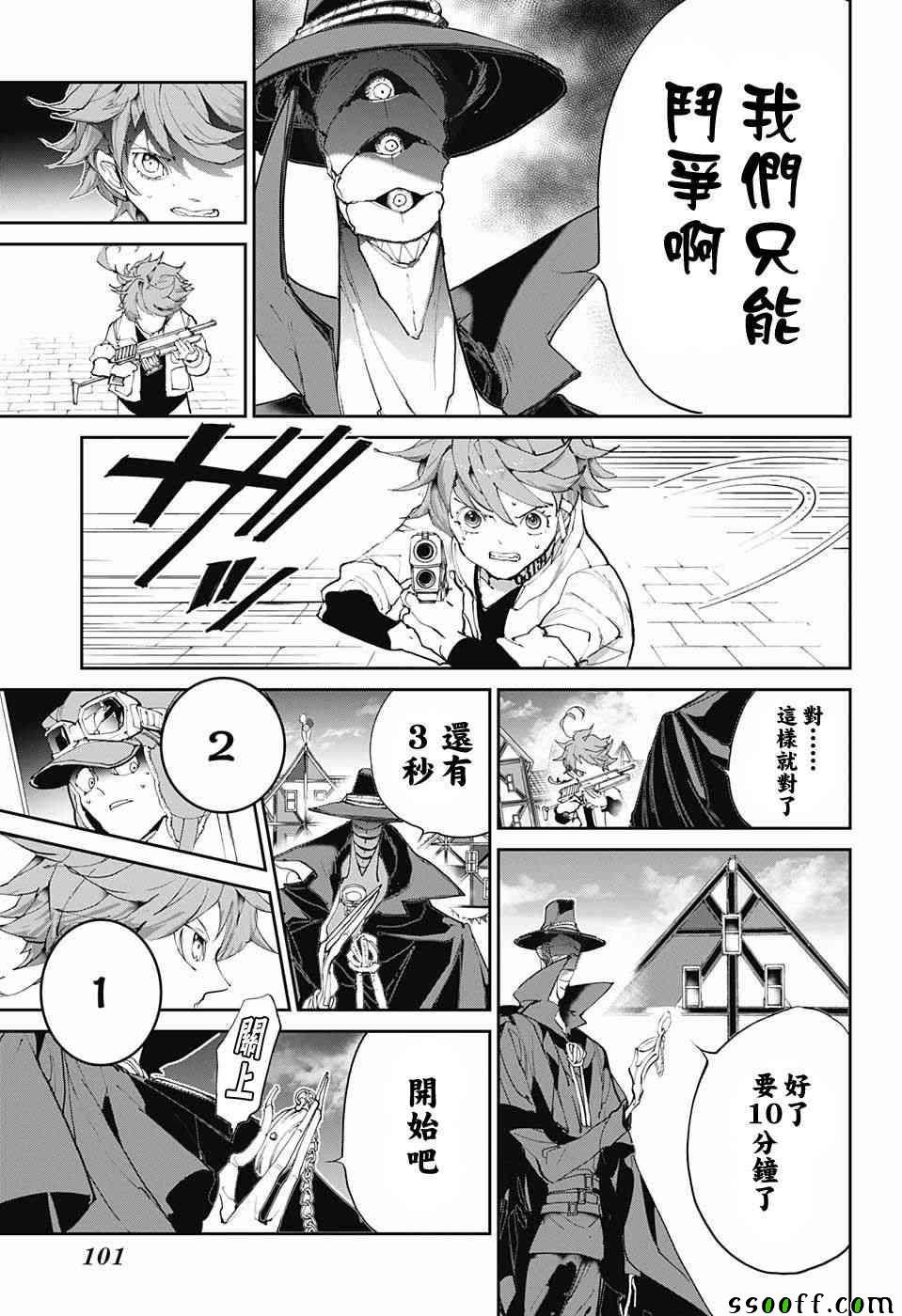 第87话 境界