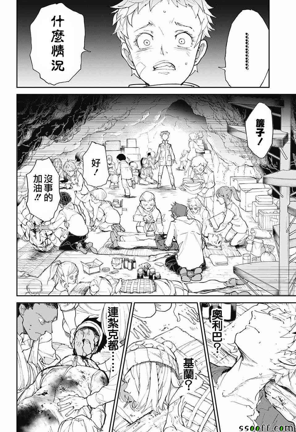 第87话 境界