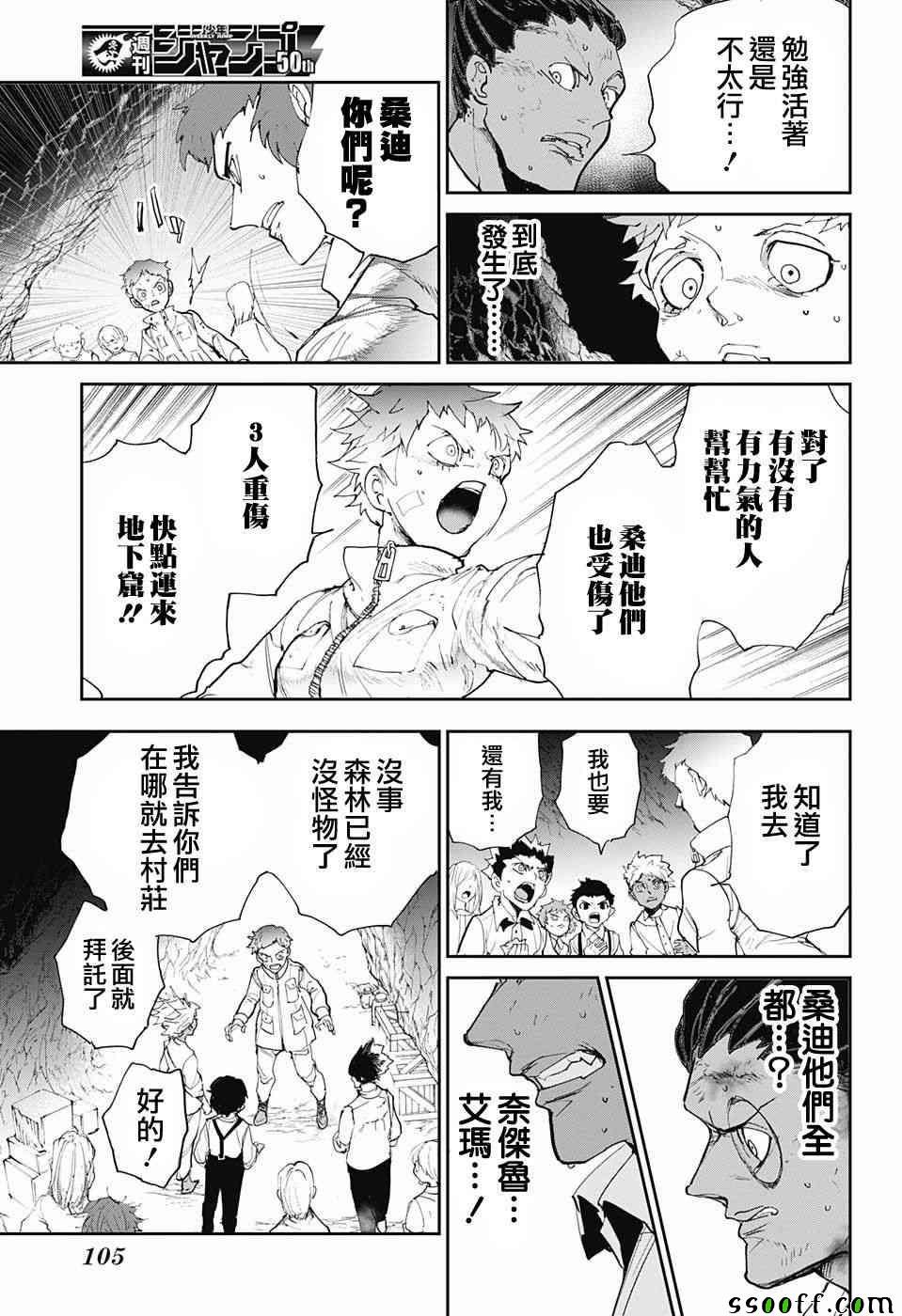第87话 境界