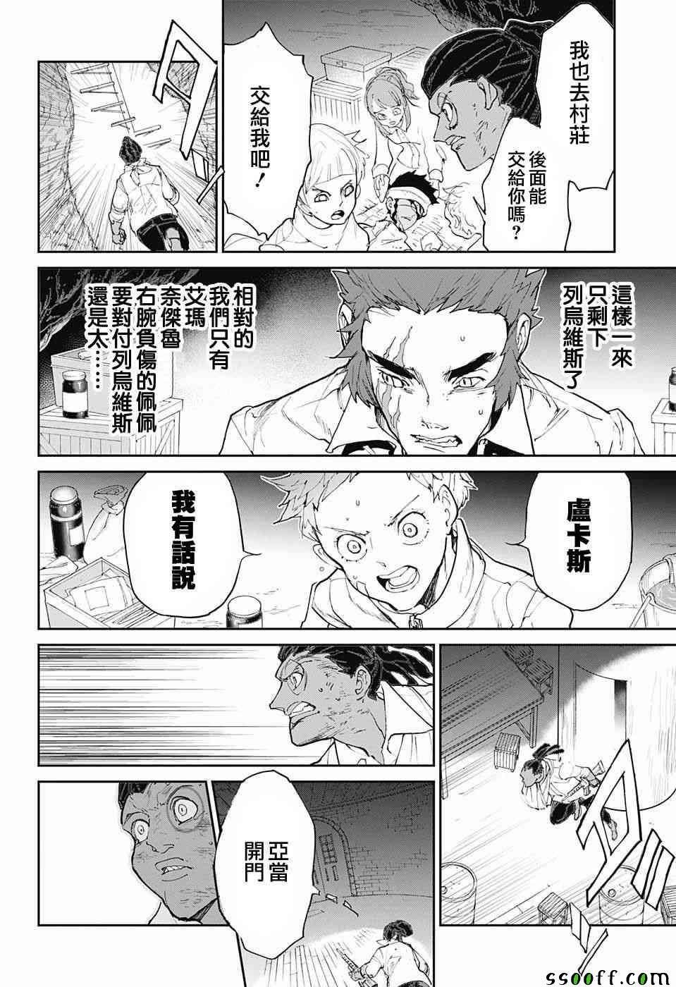 第87话 境界