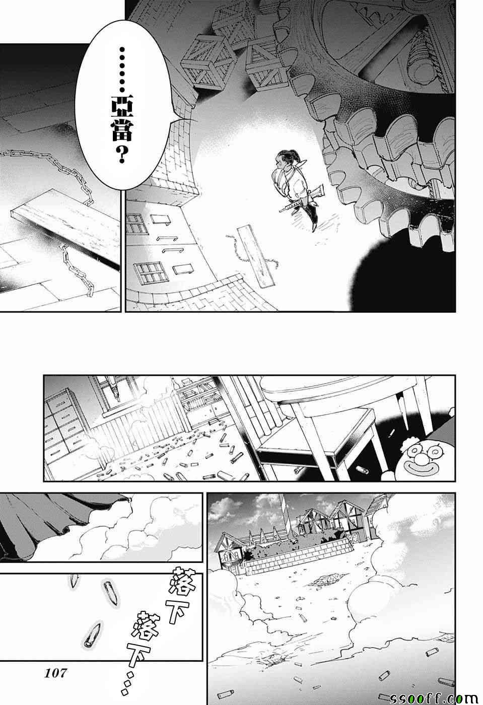 第87话 境界