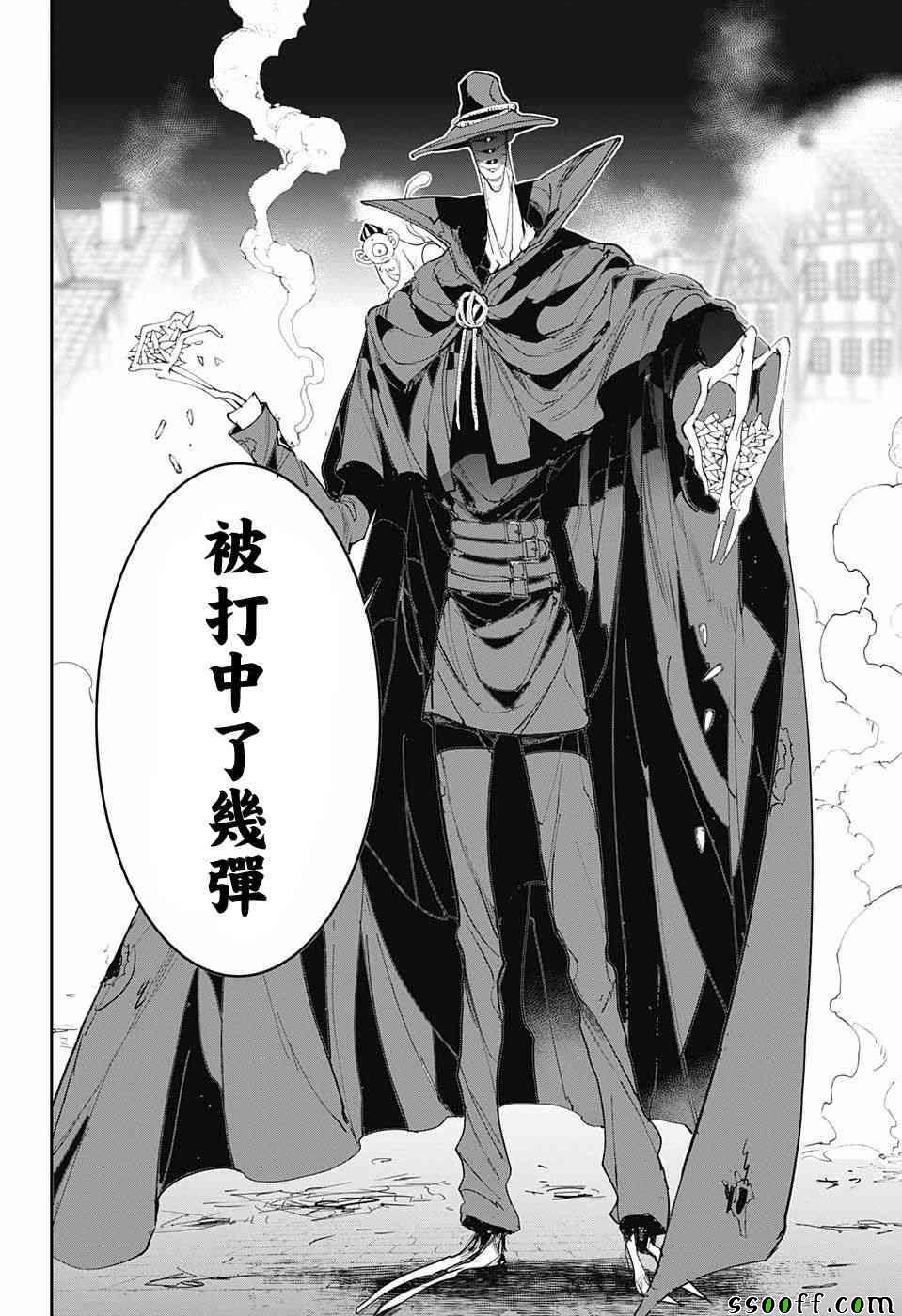 第87话 境界