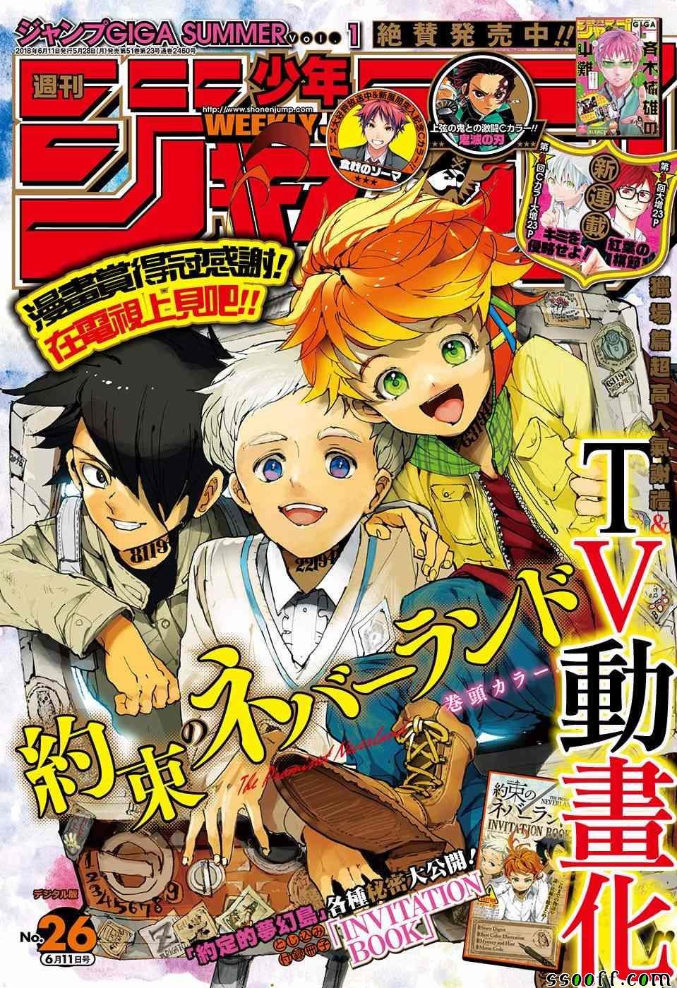 第88话 一雪前耻