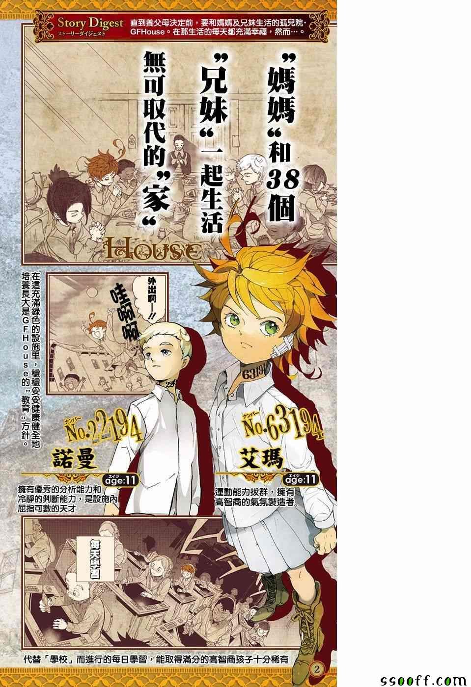 第88话 一雪前耻