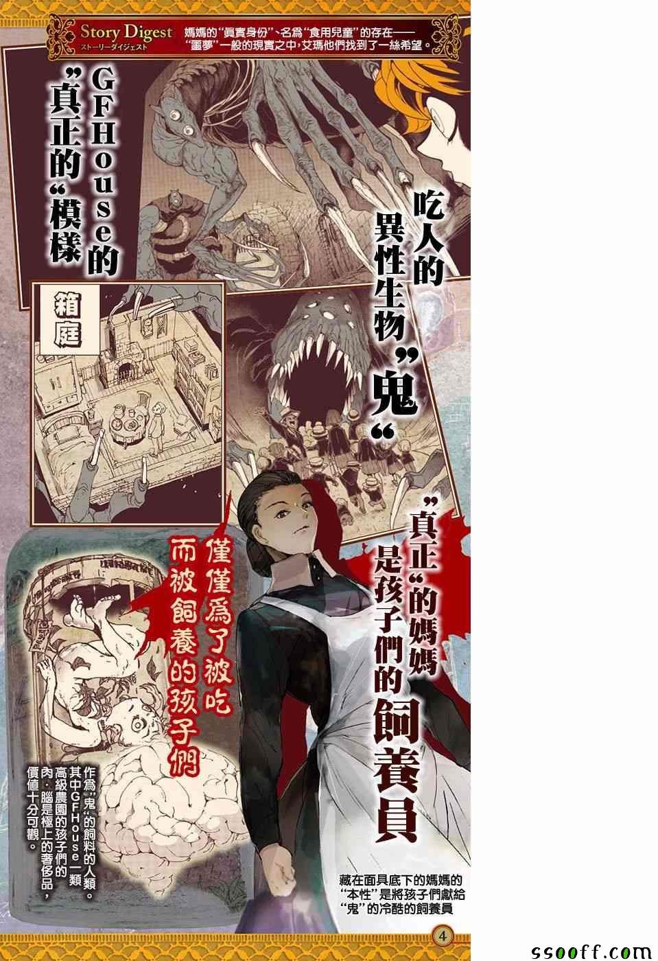 第88话 一雪前耻