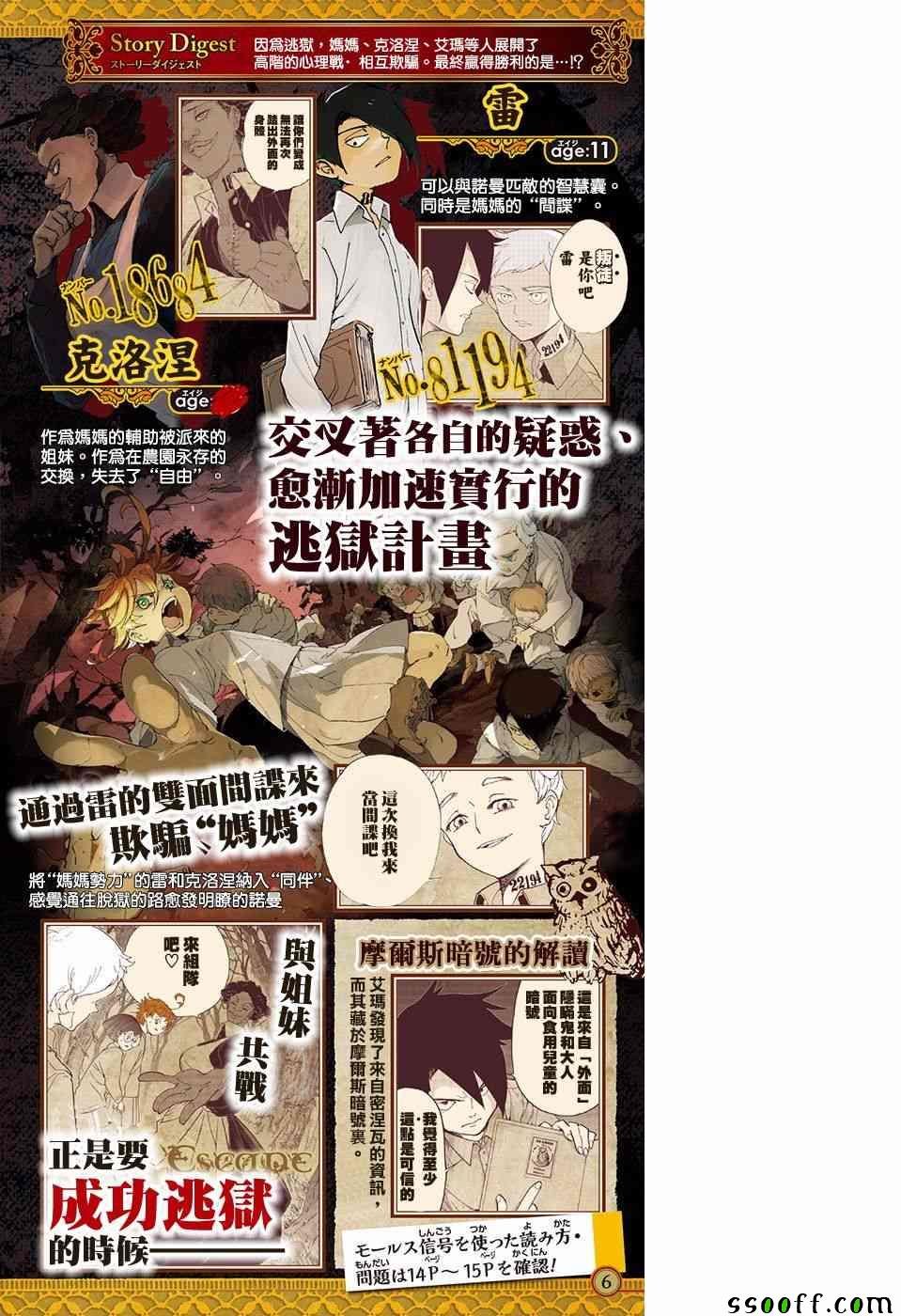 第88话 一雪前耻