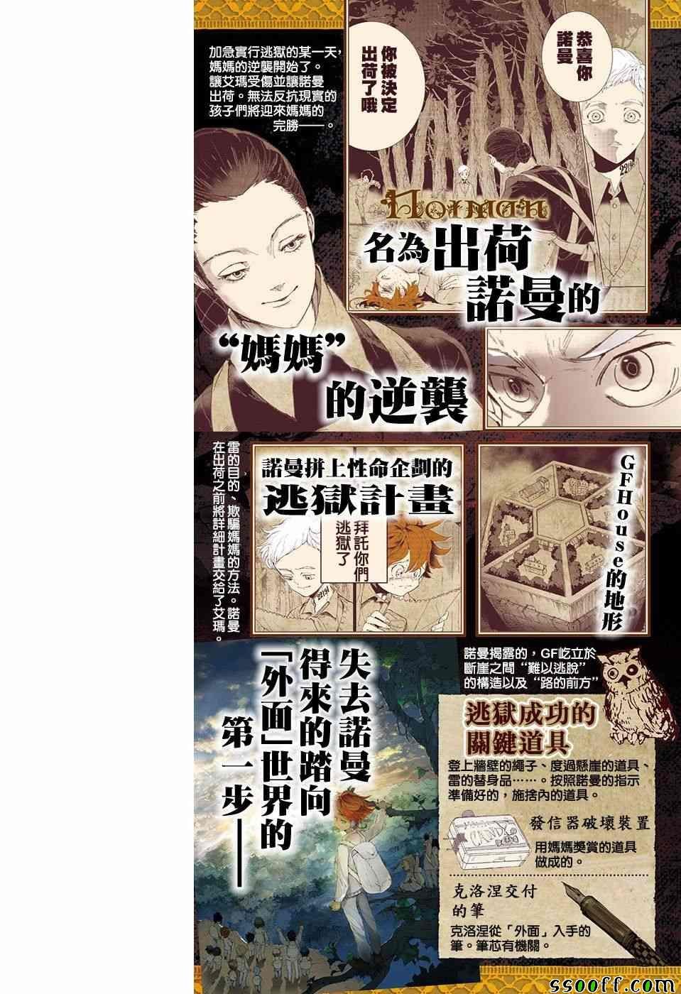 第88话 一雪前耻