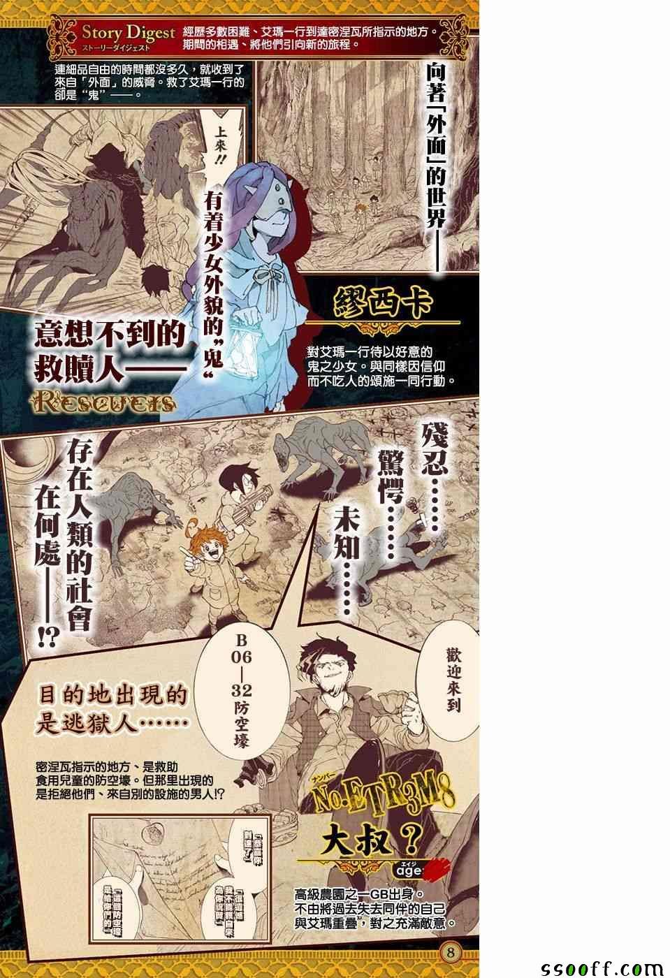 第88话 一雪前耻