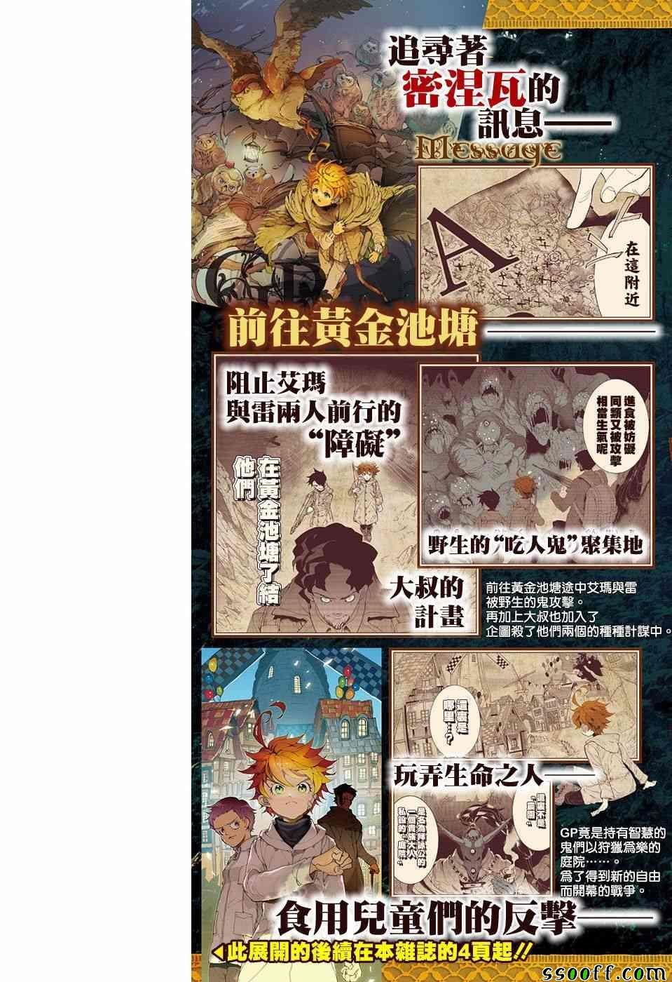 第88话 一雪前耻