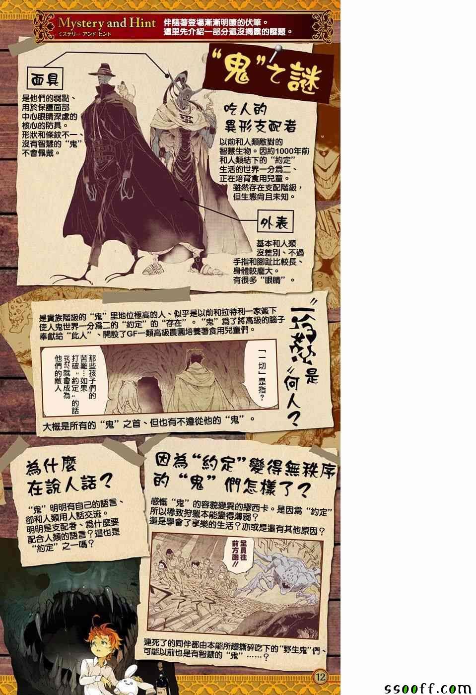 第88话 一雪前耻