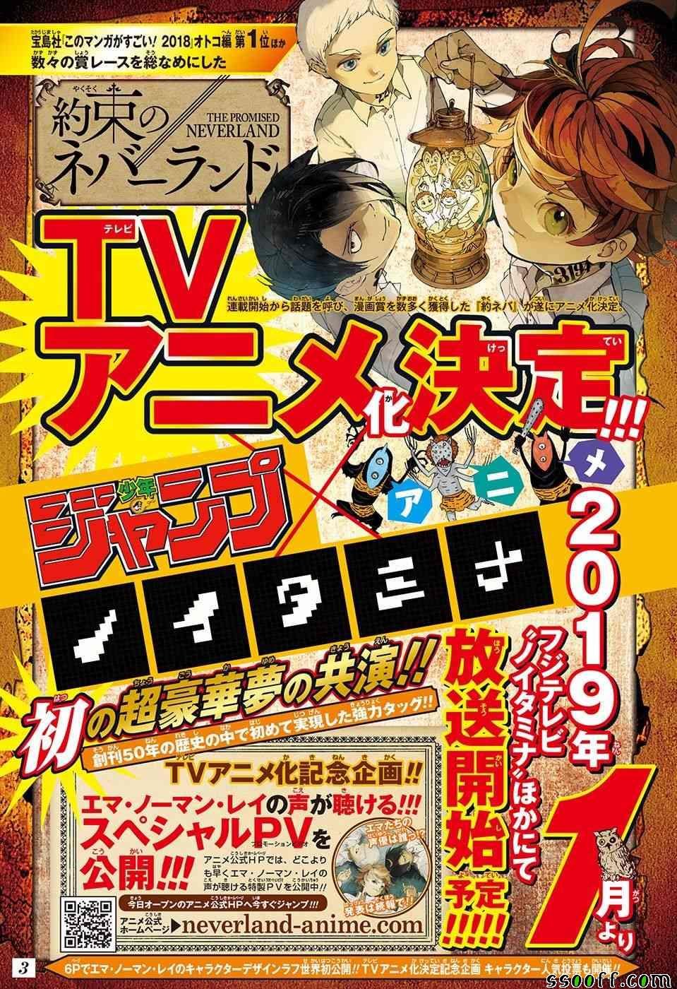 第88话 一雪前耻