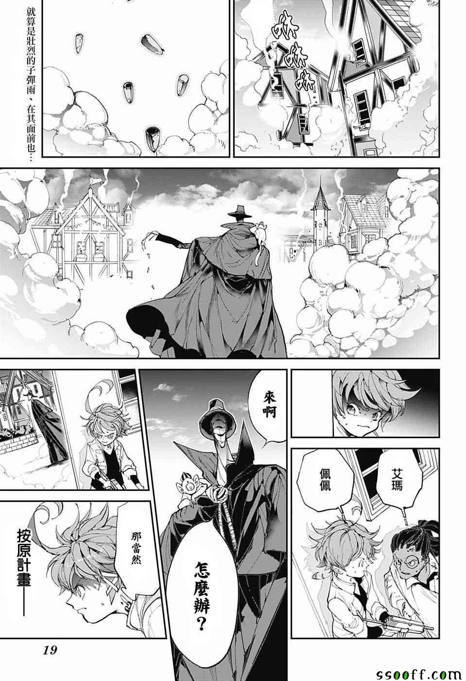 第88话 一雪前耻