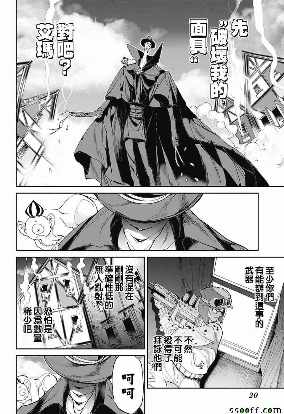 第88话 一雪前耻