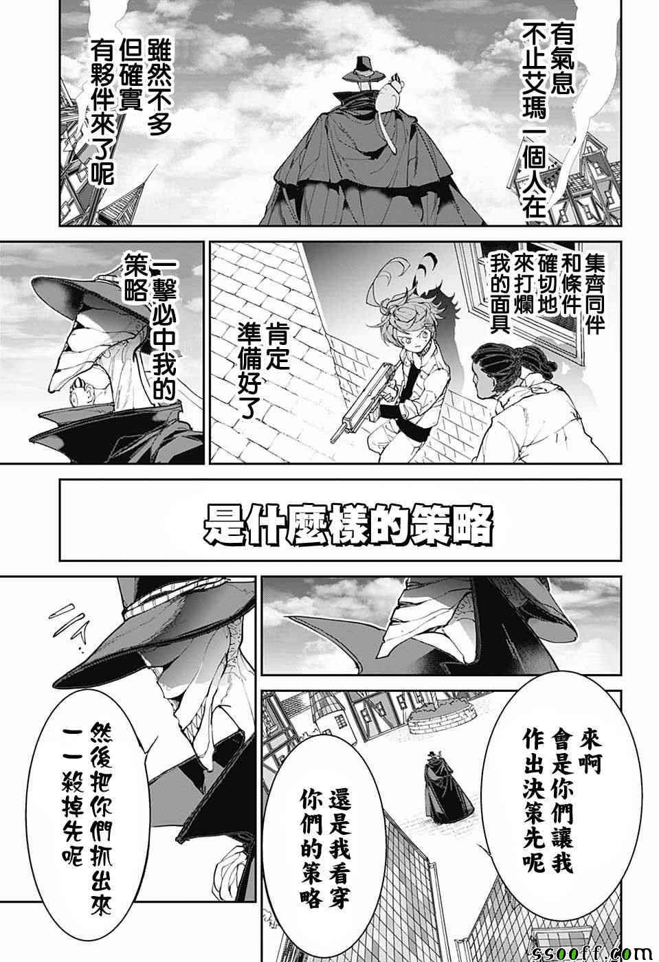 第88话 一雪前耻