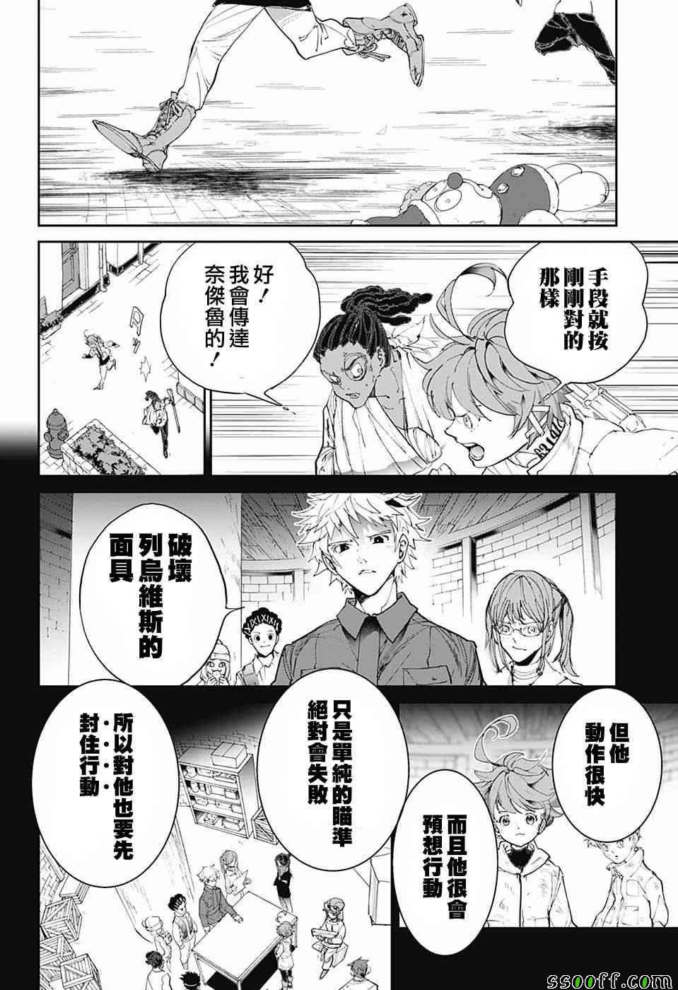 第88话 一雪前耻
