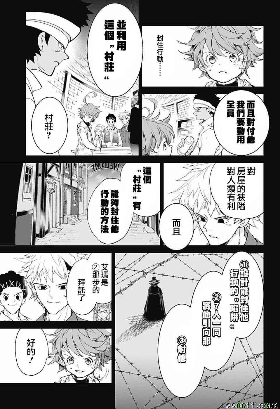 第88话 一雪前耻